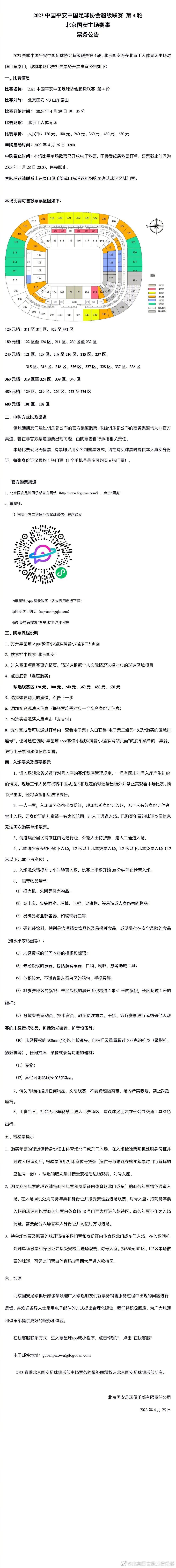 那创口整齐的，仿佛是被无形的闸刀瞬间闸断一般，鲜血顿时从平整的切口处喷涌而出。